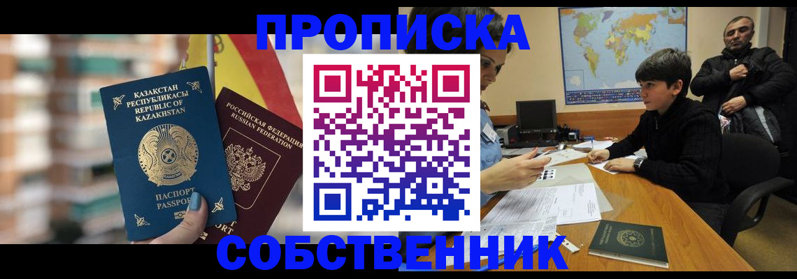 временная регистрация гарантия в Хасавюрте