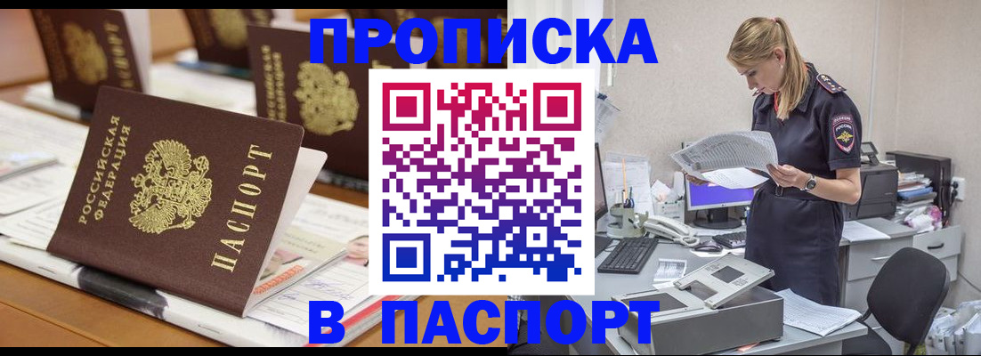 временная регистрация в квартире в Хасавюрте