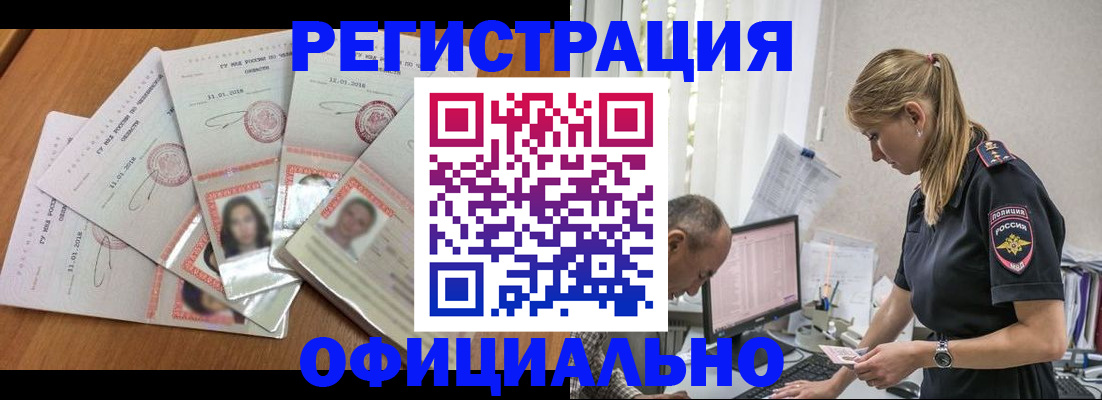 временная регистрация законно в Хасавюрте