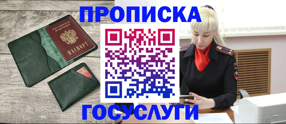 временная регистрация в квартире в Хасавюрте