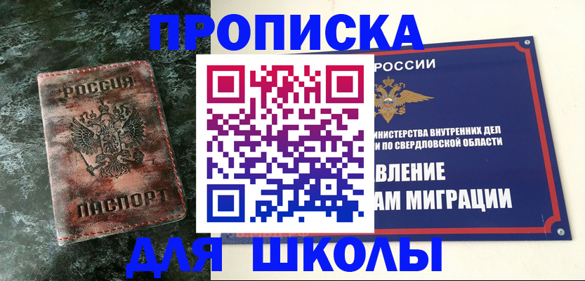 регистрация для дет. сада в Хасавюрте