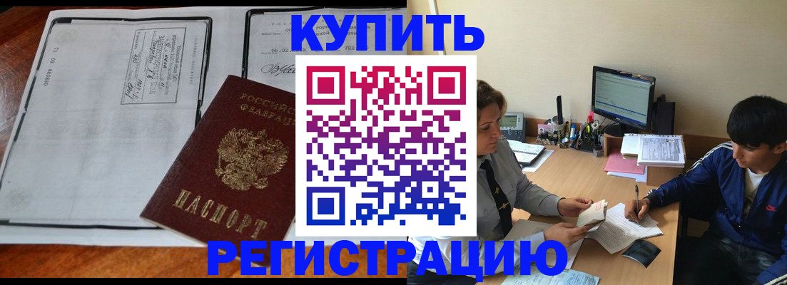 прописка для кредита в Хасавюрте