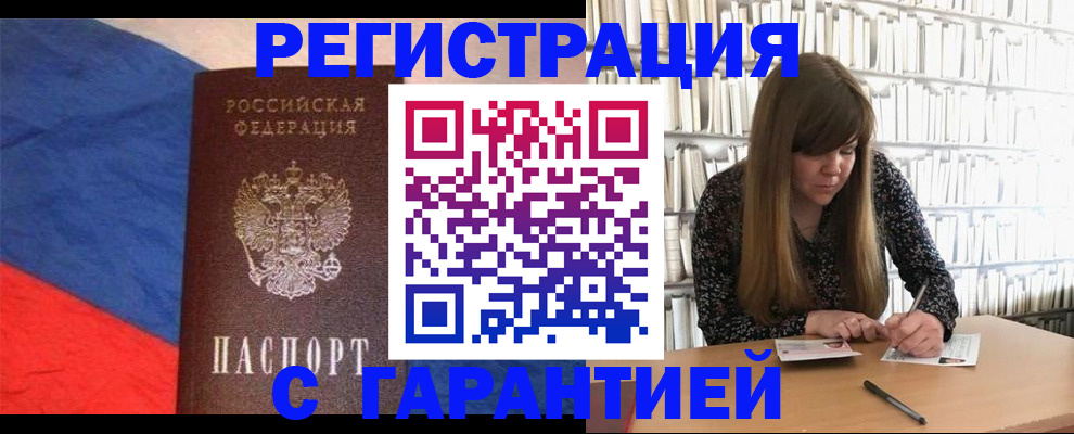 временная регистрация в квартире в Хасавюрте