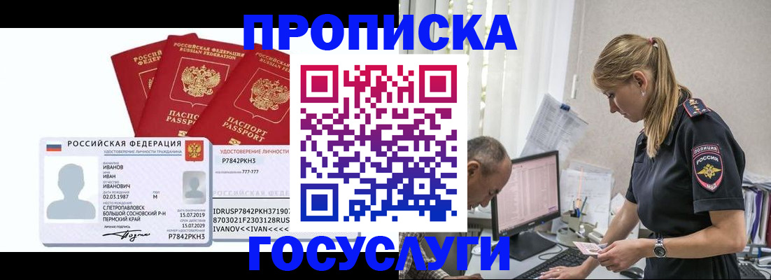 временная регистрация в Хасавюрте