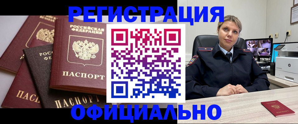 временная регистрация адрес в Хасавюрте