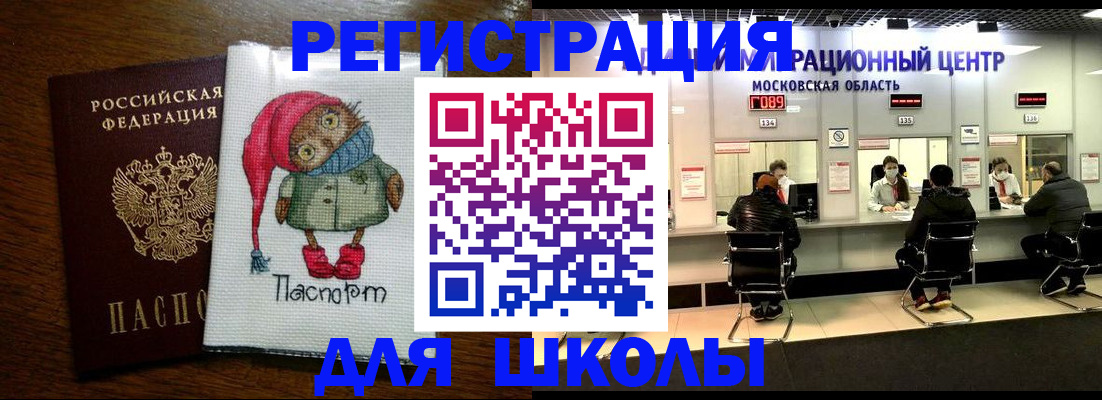 прописка штамп в Хасавюрте