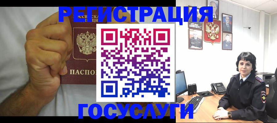 прописка в Хасавюрте
