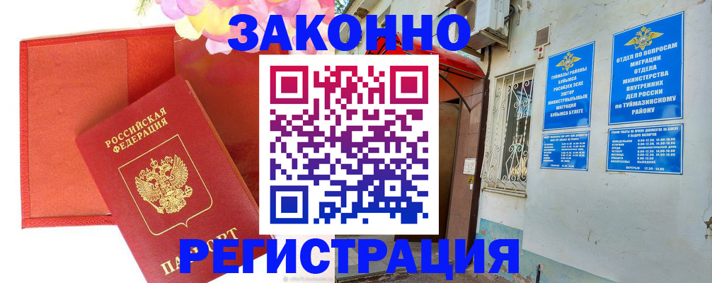 временная регистрация адрес в Хасавюрте