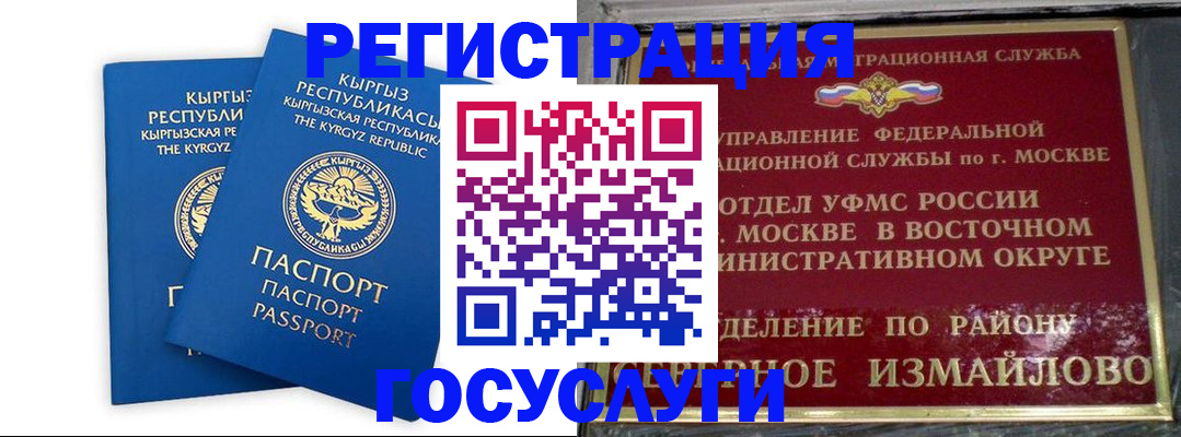 временная регистрация госуслуги в Хасавюрте