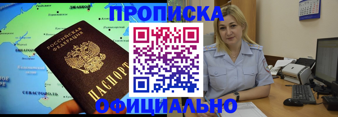 где прописаться в Хасавюрте