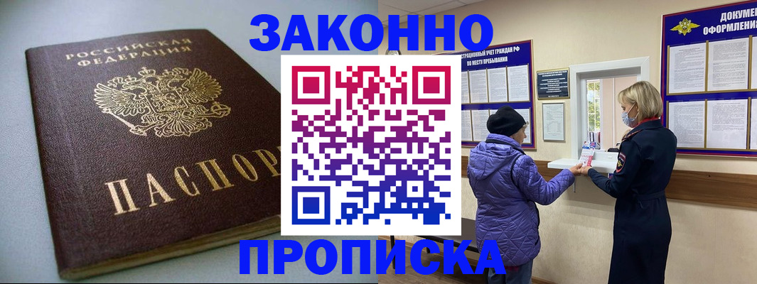 временная регистрация надежно в Хасавюрте