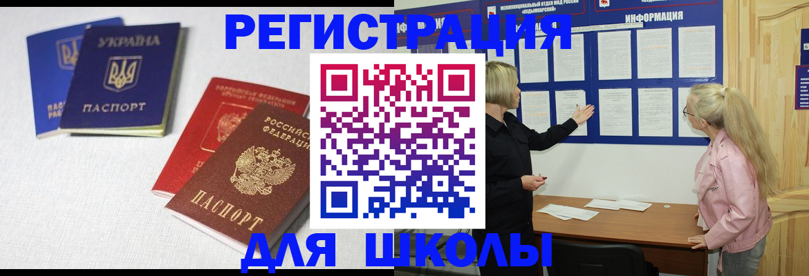 временная регистрация купить в Хасавюрте